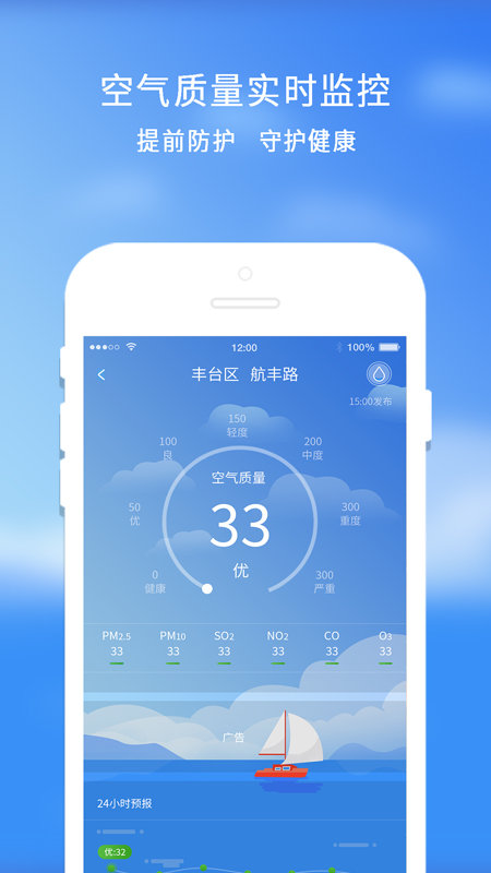 橡果天气app最新版下载-橡果天气手机清爽版下载