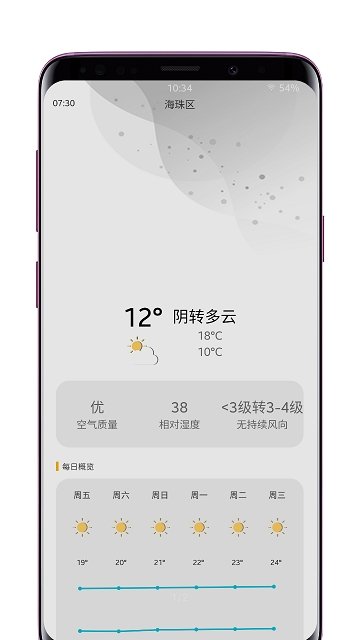 米粒天气官网版app下载-米粒天气免费版下载安装