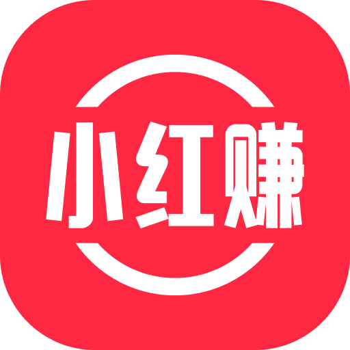 小红赚钱官网版app下载-小红赚钱免费版下载安装