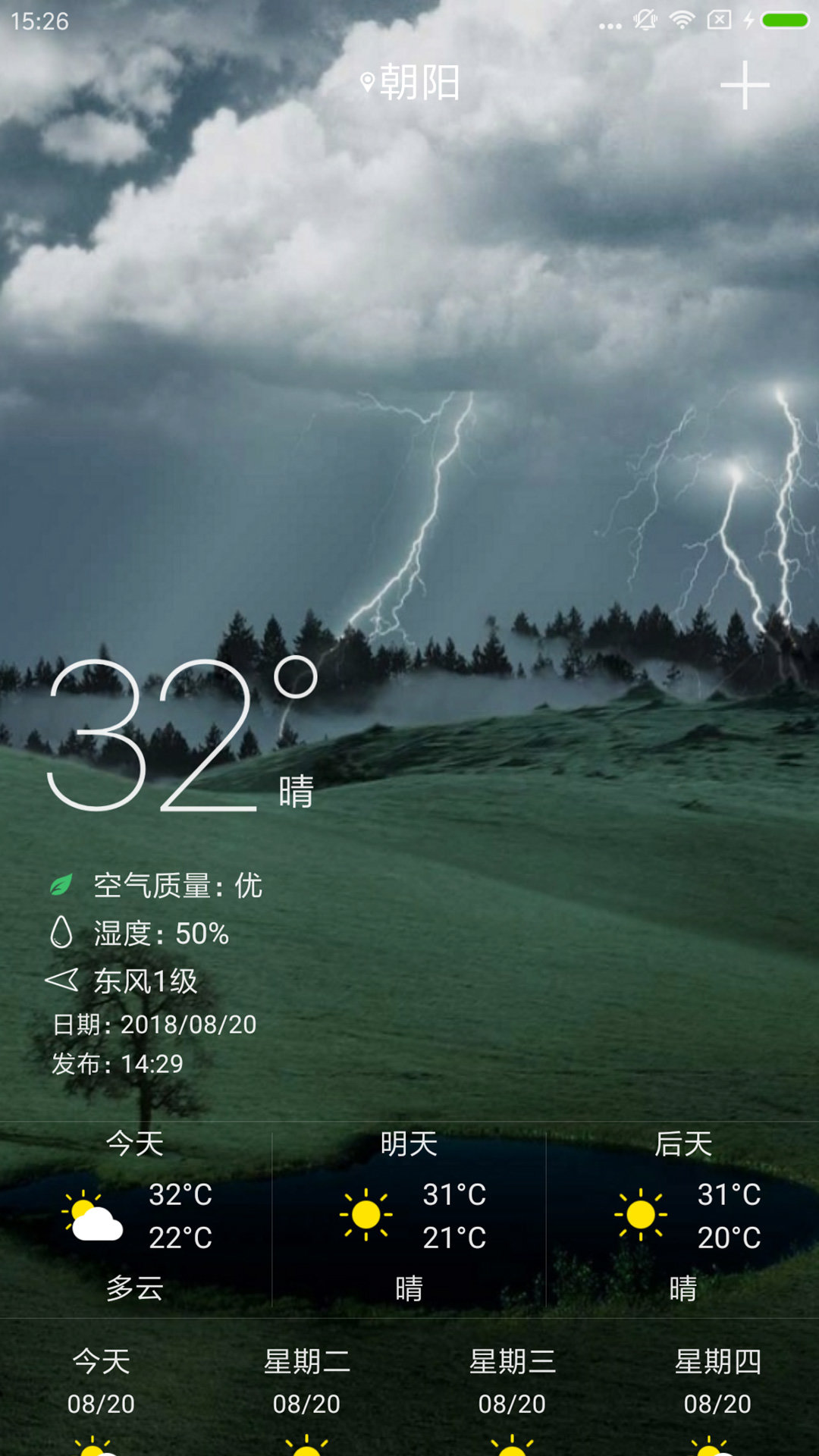 蘑菇天气下载app安装-蘑菇天气最新版下载