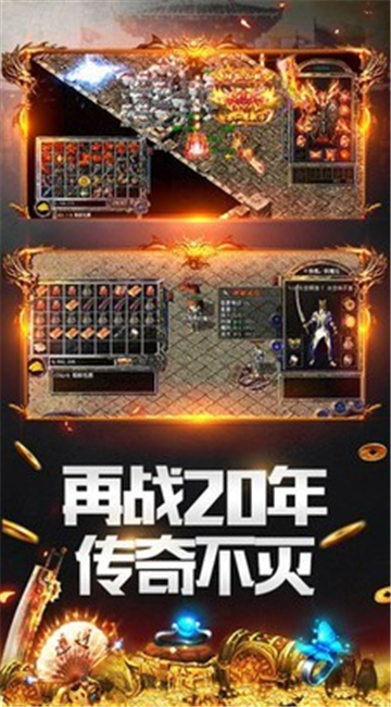 龍陨九天传奇最新免费版下载-龍陨九天传奇游戏下载