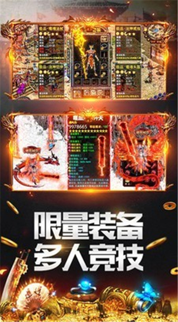 龍陨九天传奇最新免费版下载-龍陨九天传奇游戏下载