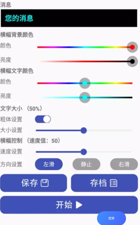 多点led字幕官网版app下载-多点led字幕免费版下载安装