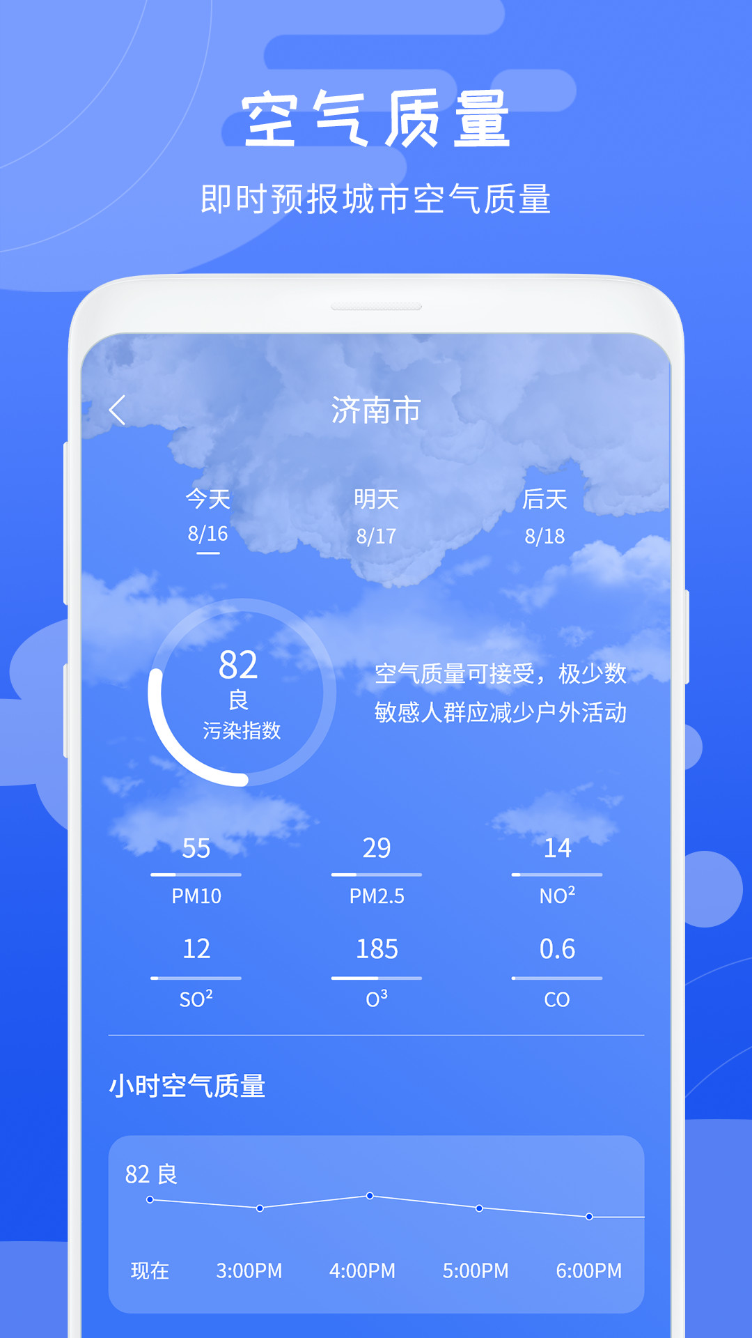 天气象预报下载app安装-天气象预报最新版下载