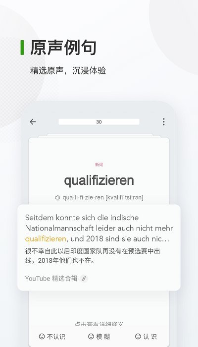 德语背单词下载app安装-德语背单词最新版下载