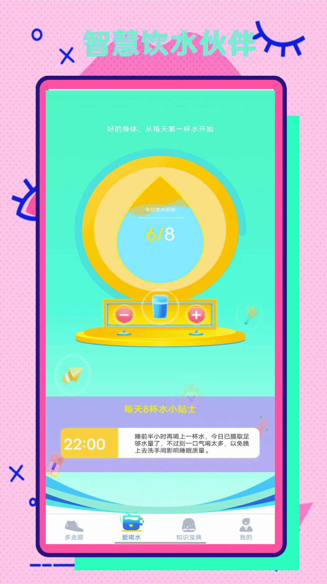 彩虹步数下载app安装-彩虹步数最新版下载