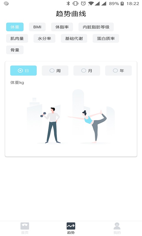 101轻体日记官网版app下载-101轻体日记免费版下载安装