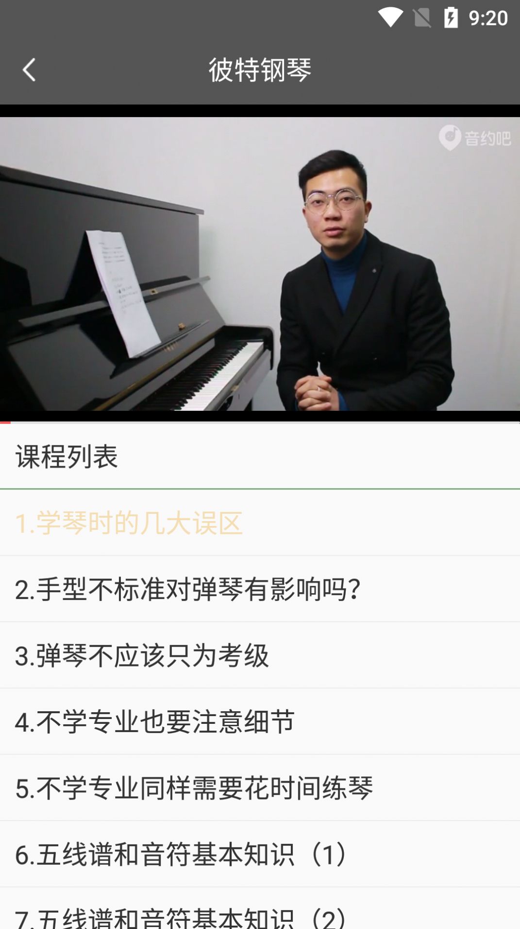 彼特钢琴永久免费版下载-彼特钢琴下载app安装