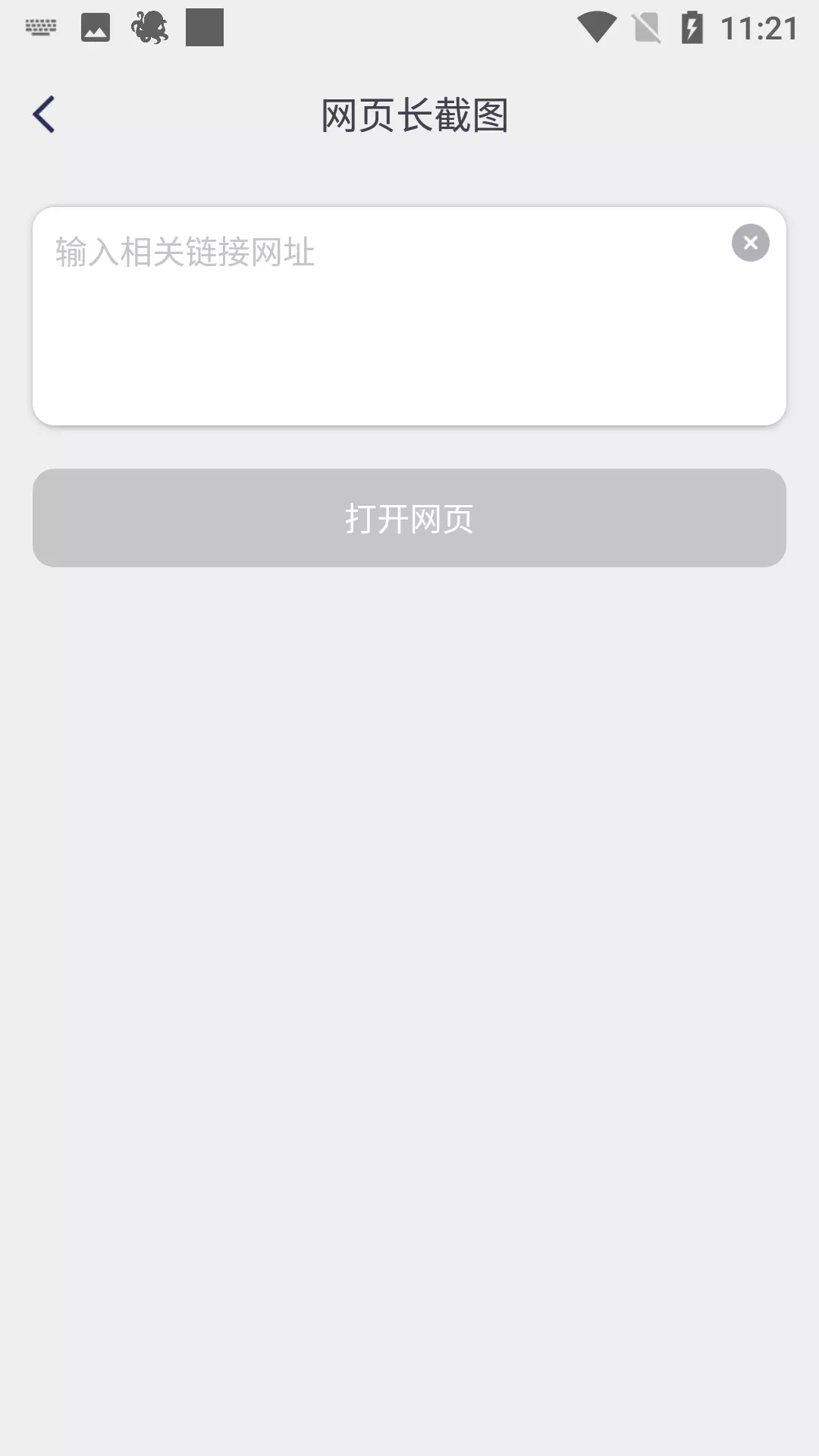 章鱼拼图app最新版下载-章鱼拼图手机清爽版下载