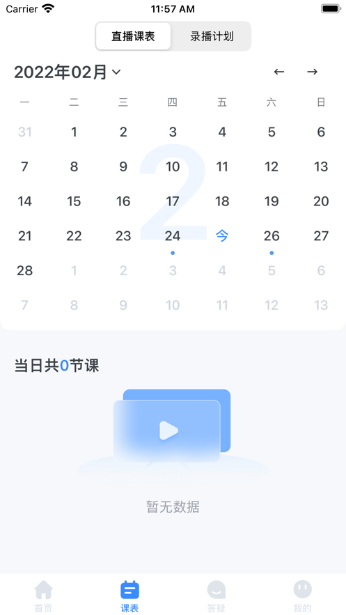 聚贤堂下载2022最新版-聚贤堂无广告手机版下载