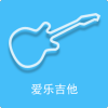 爱乐吉他app最新版下载-爱乐吉他手机清爽版下载