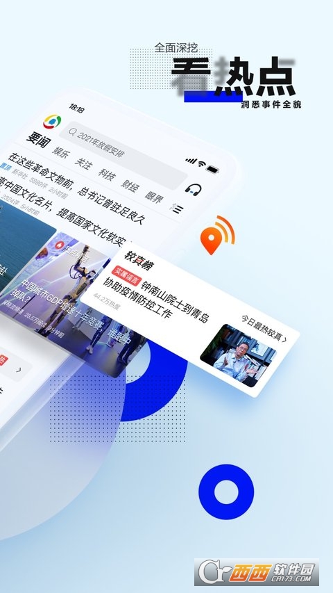 腾讯新闻最新版手机app下载-腾讯新闻无广告版下载