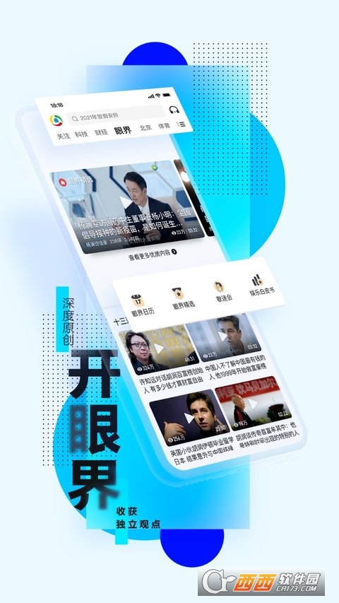 腾讯新闻最新版手机app下载-腾讯新闻无广告版下载