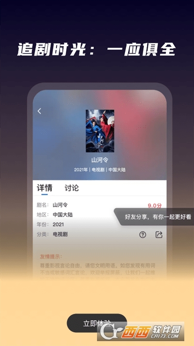 星夜影视app最新版下载-星夜影视手机清爽版下载