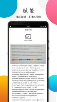 灵犀俄语软件安卓免费版下载-灵犀俄语安卓高级版下载