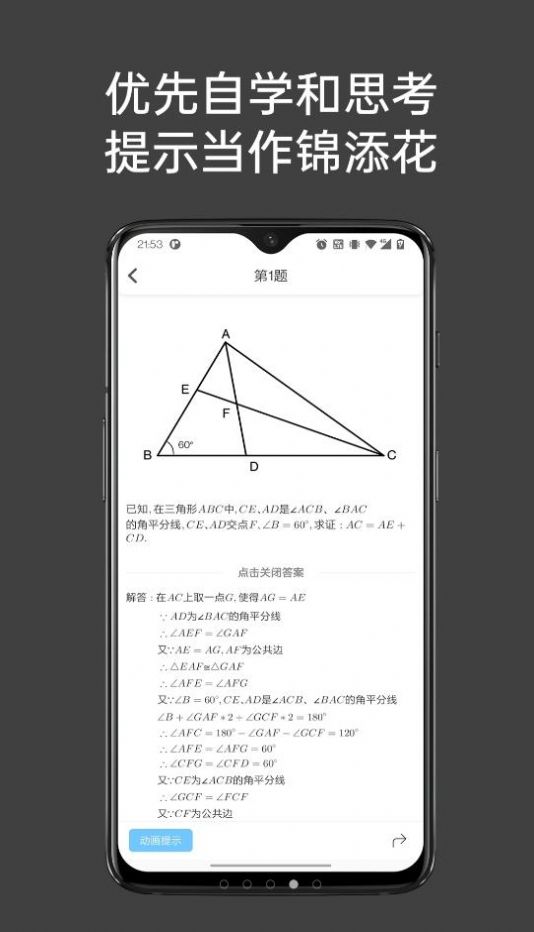 点思数学最新版手机app下载-点思数学无广告版下载