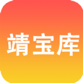 靖宝库app最新版下载-靖宝库手机清爽版下载