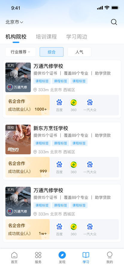 伟东云官网版app下载-伟东云免费版下载安装