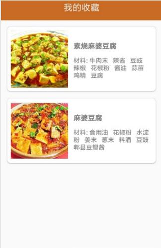 开心学菜谱软件安卓免费版下载-开心学菜谱安卓高级版下载