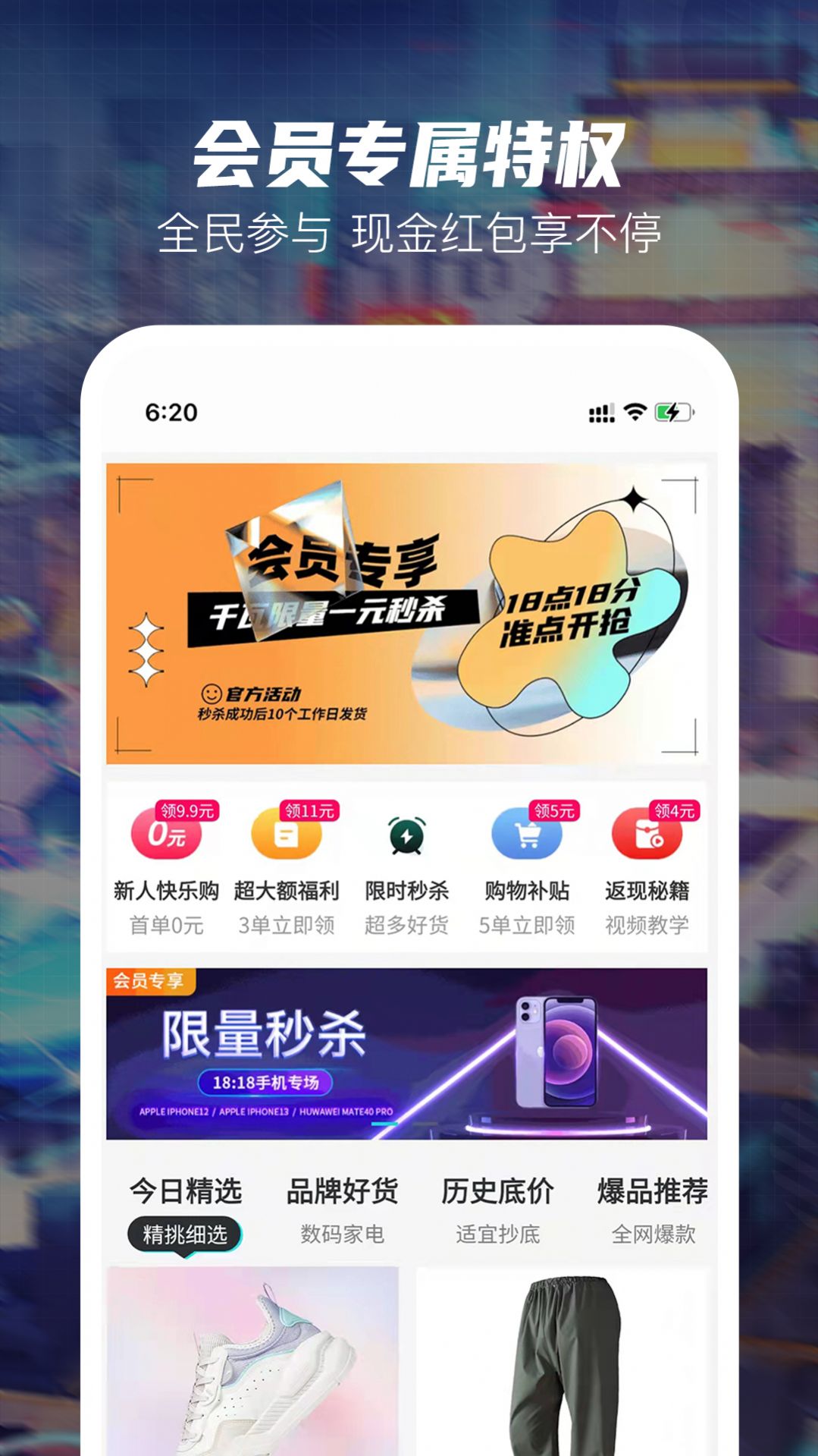 好乐淘官网版app下载-好乐淘免费版下载安装