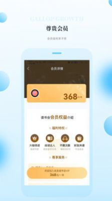 飞驰成长最新版手机app下载-飞驰成长无广告版下载