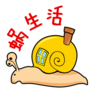 蜗生活永久免费版下载-蜗生活下载app安装