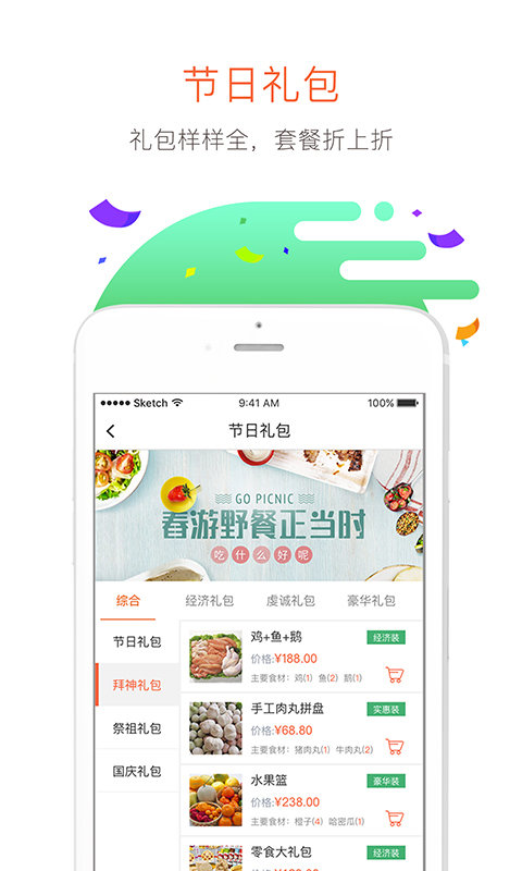 万讯七子商城最新版手机app下载-万讯七子商城无广告版下载