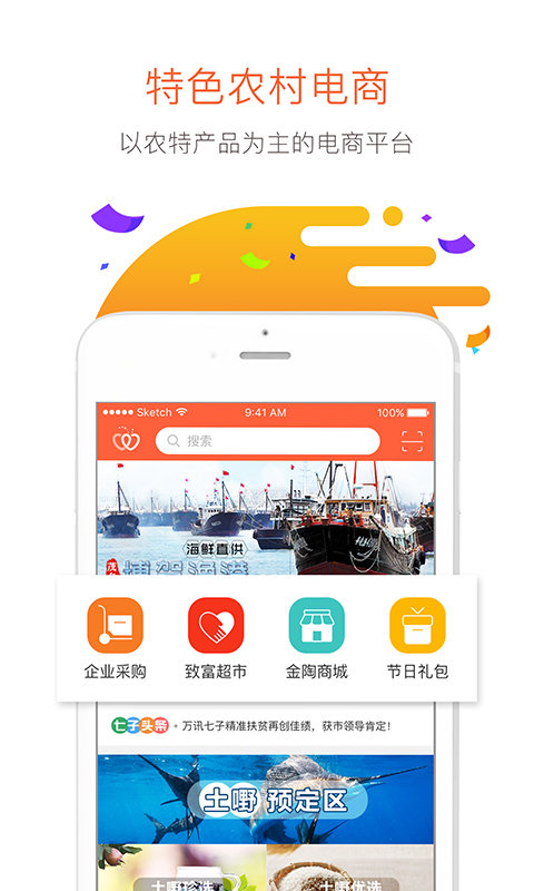 万讯七子商城最新版手机app下载-万讯七子商城无广告版下载
