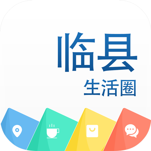临县生活圈下载app安装-临县生活圈最新版下载