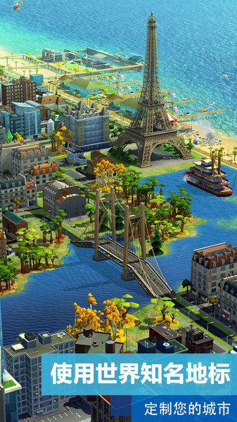 模拟城市我是市长魅族版本游戏下载安装-模拟城市我是市长魅族版本最新免费版下载