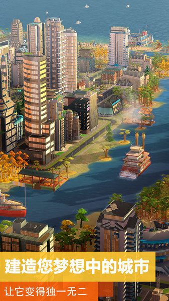 模拟城市我是市长魅族版本游戏下载安装-模拟城市我是市长魅族版本最新免费版下载