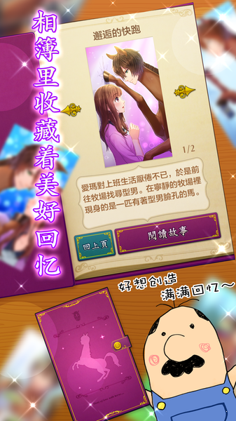 马之王子殿下中文版游戏下载安装-马之王子殿下中文版最新免费版下载