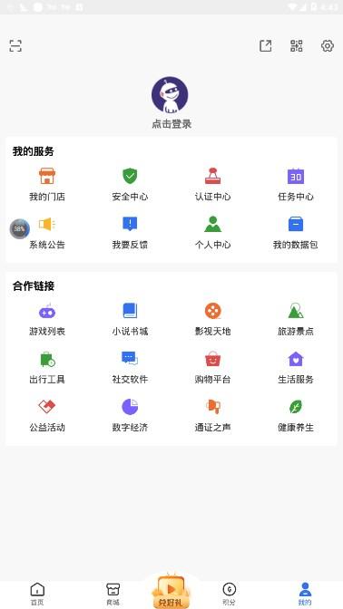Heta手机版永久免费版下载-Heta手机版下载app安装