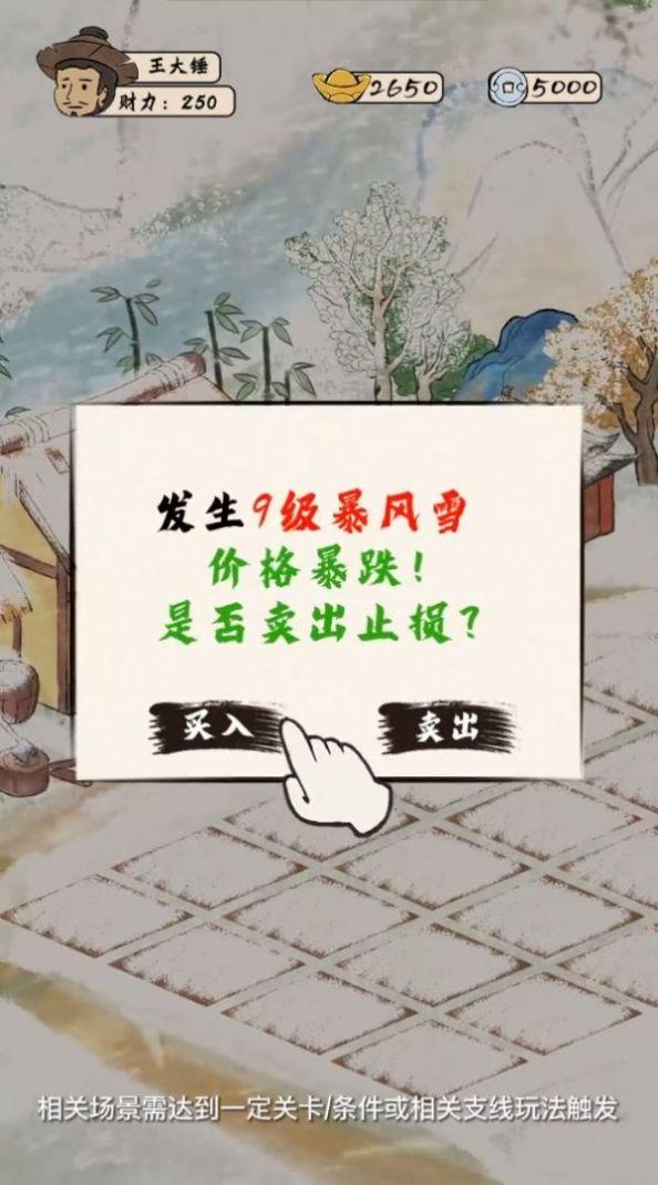 模拟古代城免费中文下载-模拟古代城手游免费下载