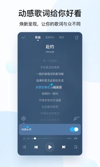 酷狗音乐app最新版下载-酷狗音乐手机清爽版下载