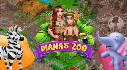 黛安娜动物园最新官方版游戏下载安装-黛安娜动物园最新官方版最新免费版下载