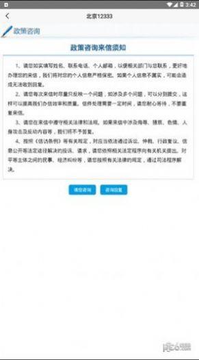2022北京人社养老保险无广告版app下载-2022北京人社养老保险官网版app下载