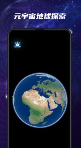 Meta星球软件安卓免费版下载-Meta星球安卓高级版下载