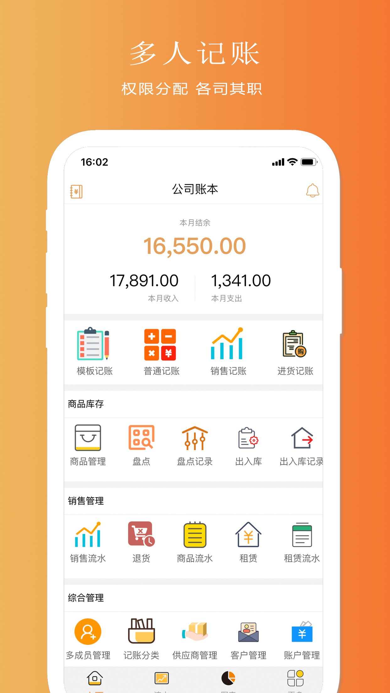 聚宝记账app最新版下载-聚宝记账手机清爽版下载