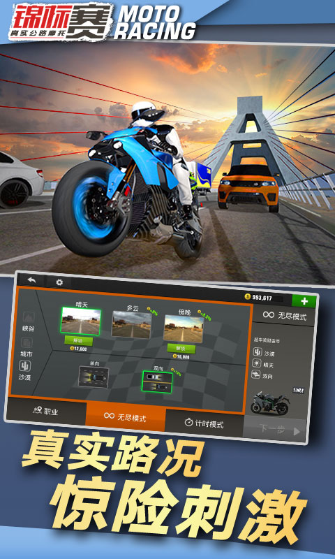 极限摩托模拟最新版手游下载-极限摩托模拟免费中文下载