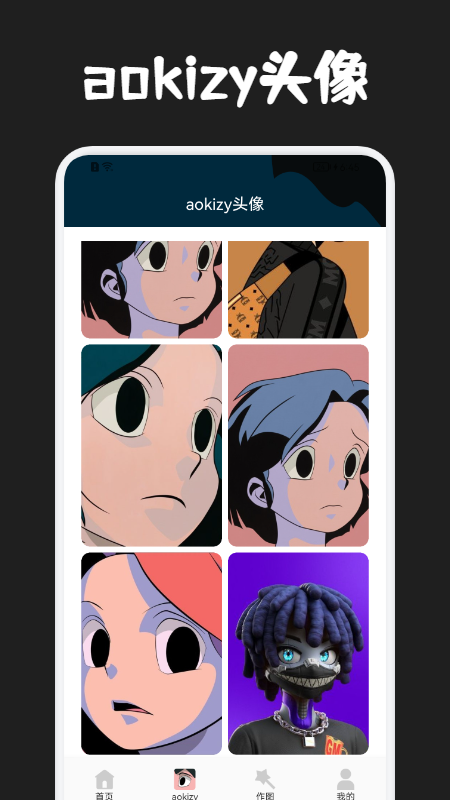 aokizy头像壁纸软件安卓免费版下载-aokizy头像壁纸安卓高级版下载