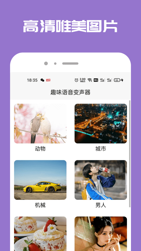 Tao变声器app最新版下载-Tao变声器手机清爽版下载