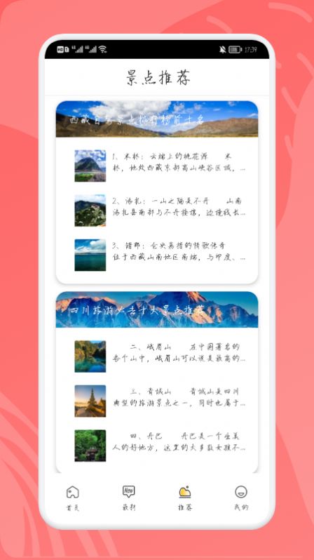 乌冬梦幻旅游永久免费版下载-乌冬梦幻旅游下载app安装