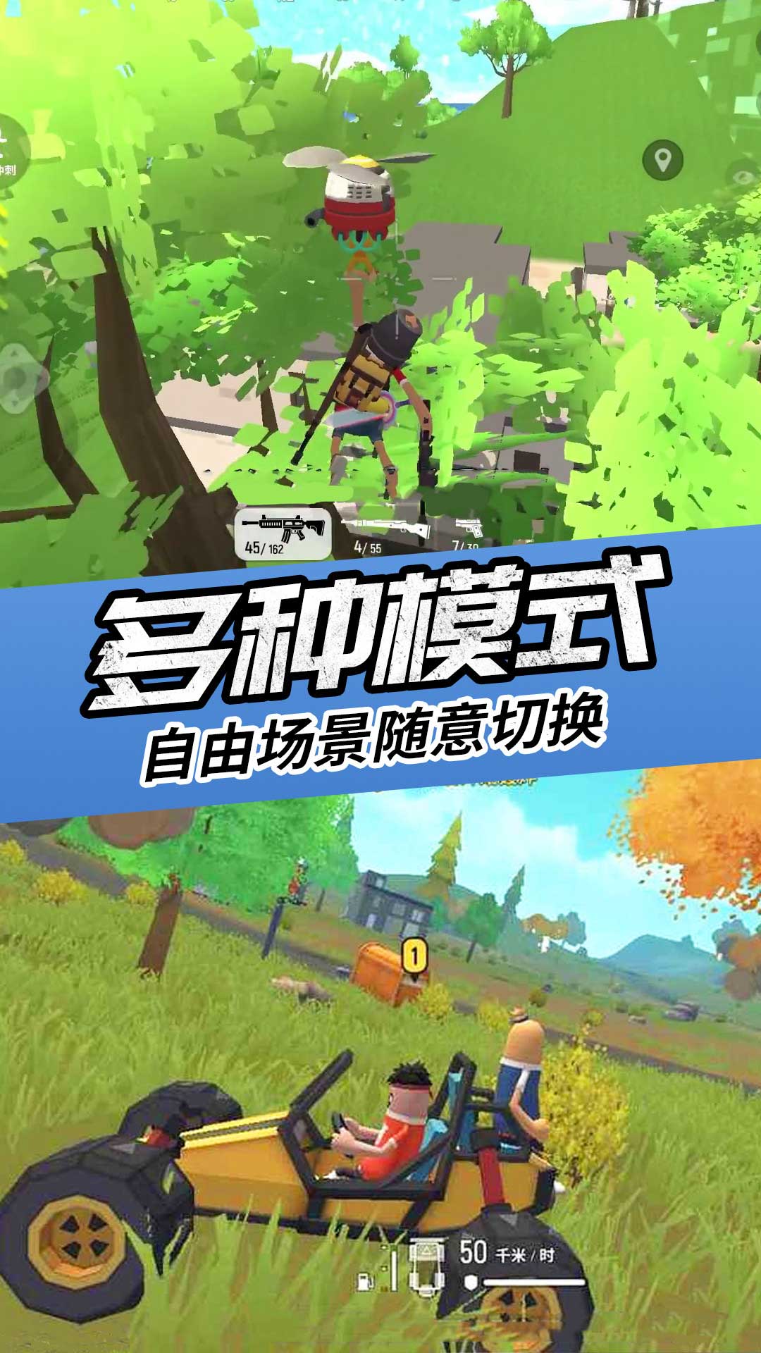 枪战英雄吃鸡模拟器免费中文下载-枪战英雄吃鸡模拟器手游免费下载