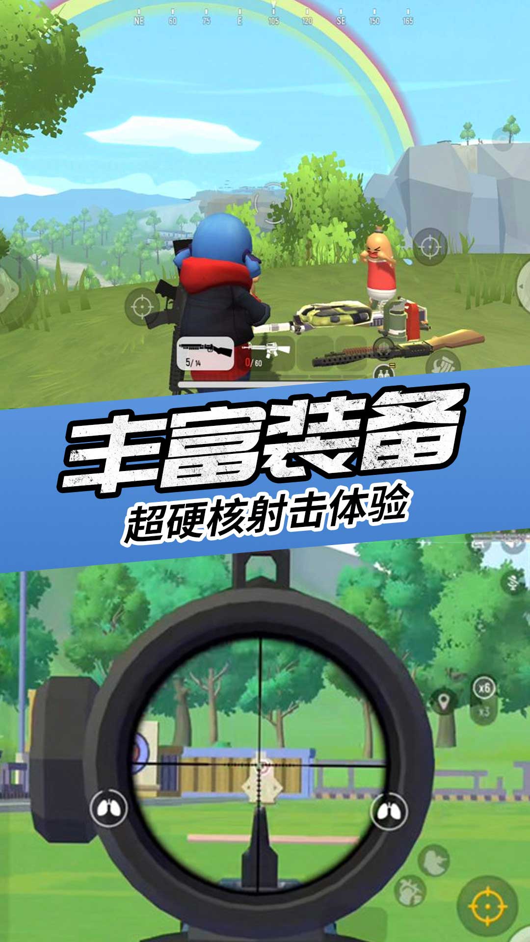 枪战英雄吃鸡模拟器免费中文下载-枪战英雄吃鸡模拟器手游免费下载