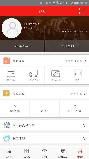 供销臻选app最新版下载-供销臻选手机清爽版下载