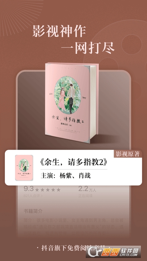番茄免费小说app最新版下载-番茄免费小说手机清爽版下载