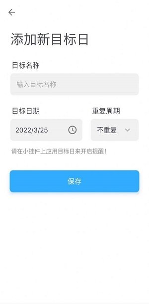 晴天纪念日app最新版下载-晴天纪念日手机清爽版下载