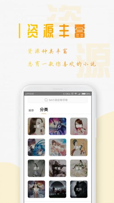 猫耳酱小说最新版手机app下载-猫耳酱小说无广告版下载