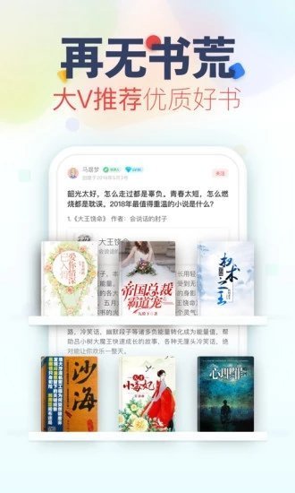 荷包小说最新版手机app下载-荷包小说无广告版下载
